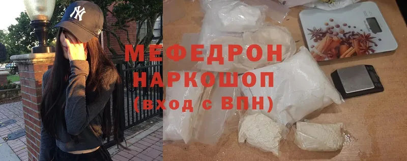 MEGA как войти  Палласовка  МЕФ mephedrone  купить  